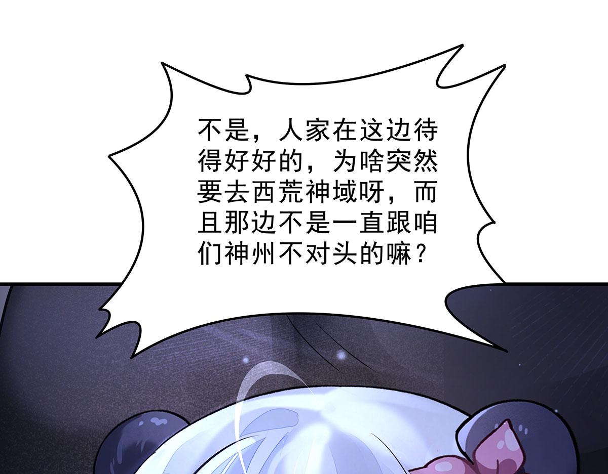 第389话 代师收徒(1/4)-第391话