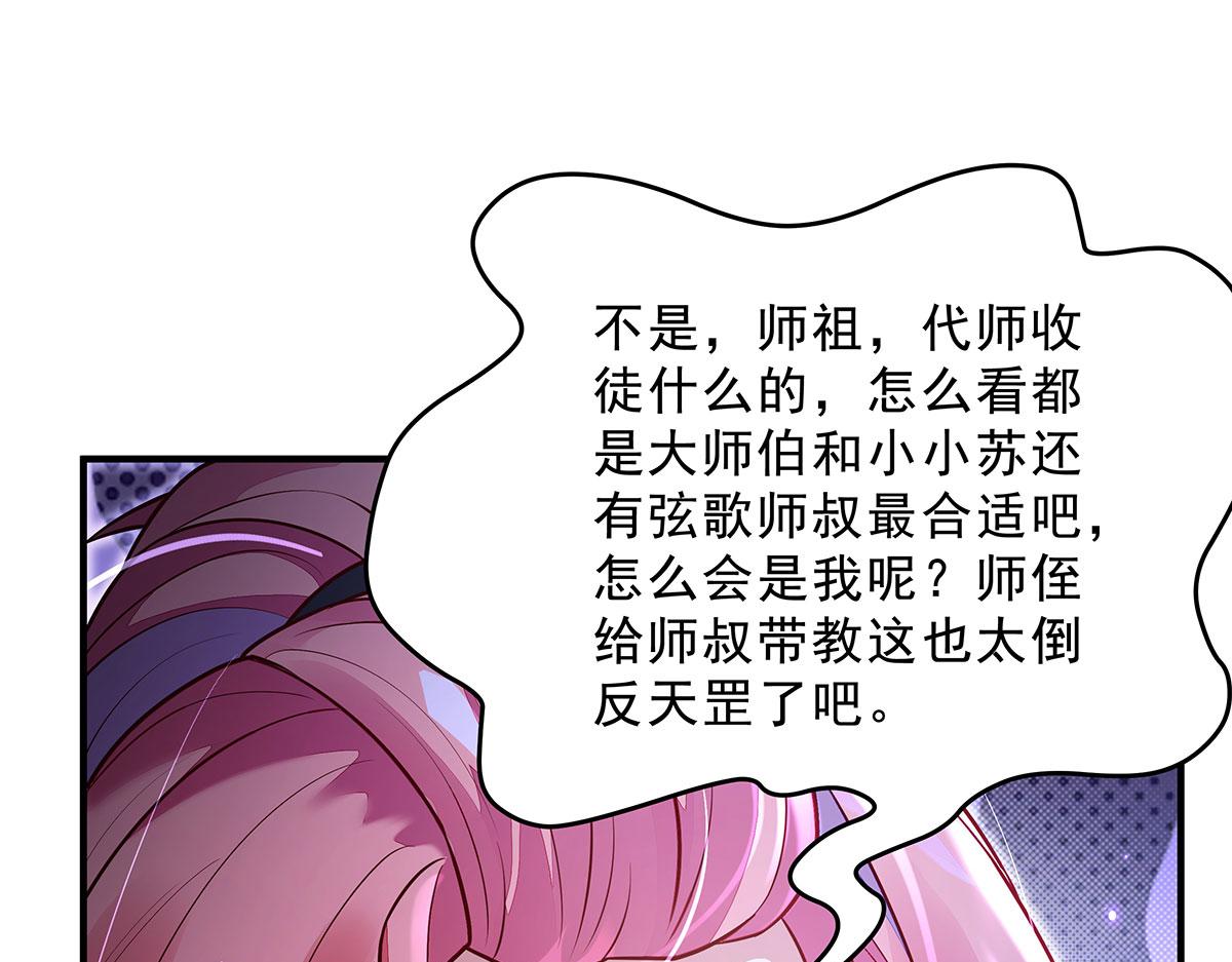 第389话 代师收徒(1/4)-第391话