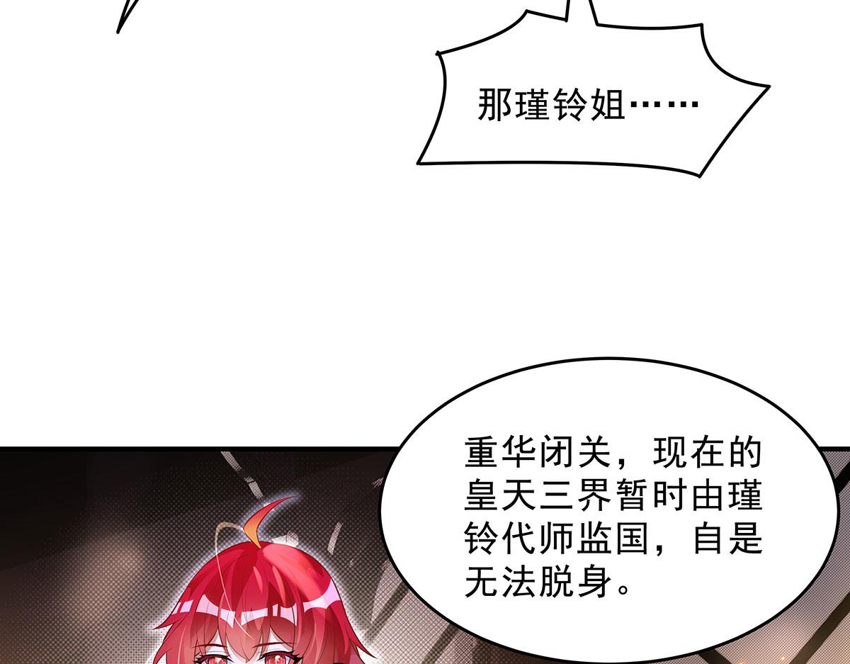 第389话 代师收徒(1/4)-第391话