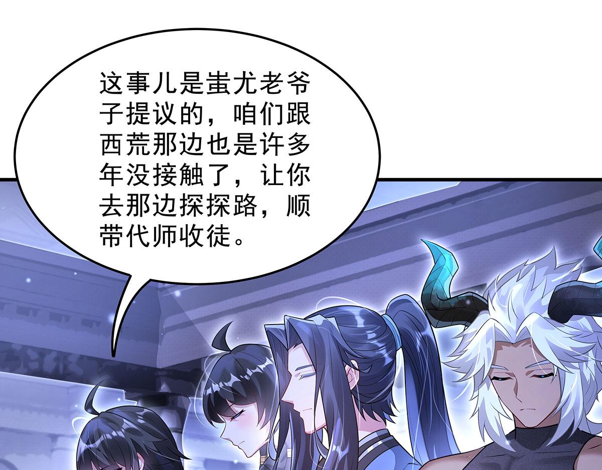 第389话 代师收徒(1/4)-第391话
