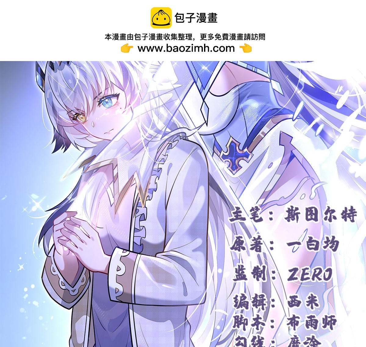 第391话 浴池风波(1/4)-第393话