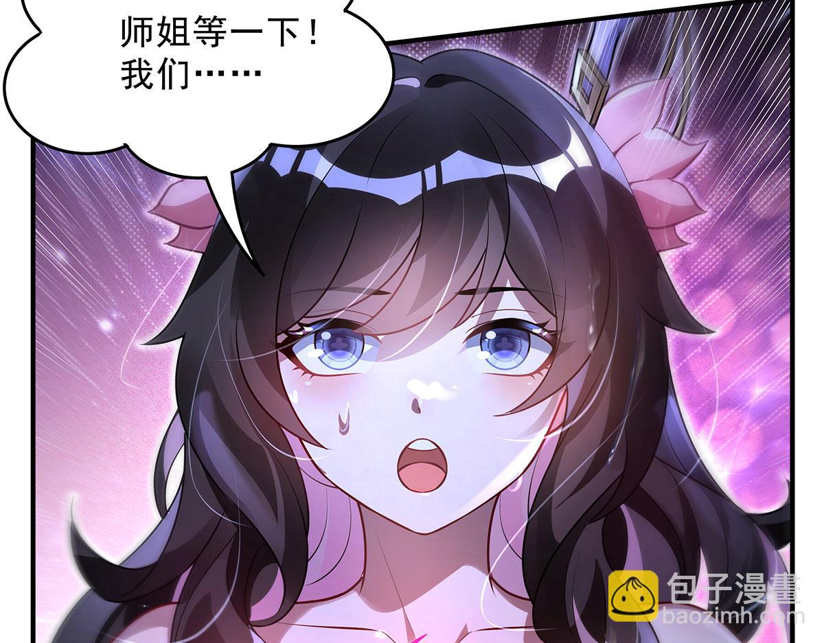 第391话 浴池风波(1/4)-第393话