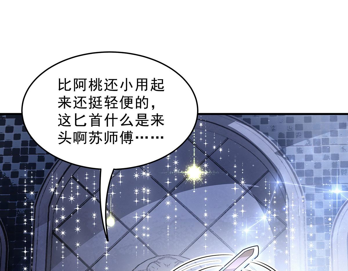 第391话 浴池风波(1/4)-第393话