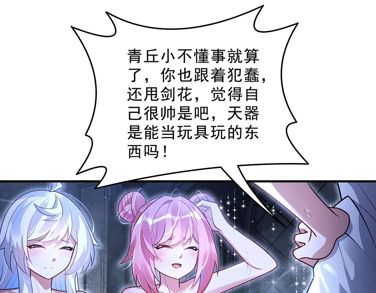第391话 浴池风波(1/4)-第393话