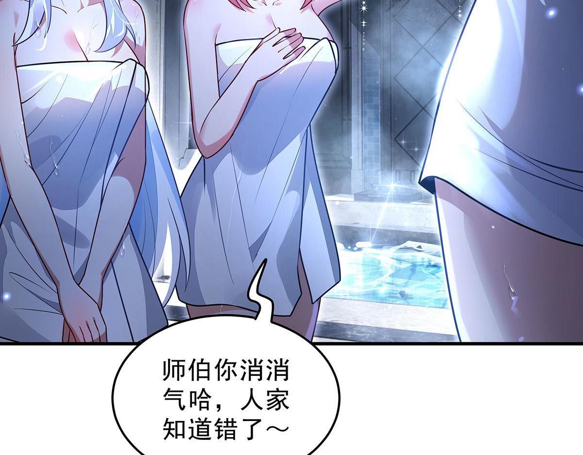第391话 浴池风波(1/4)-第393话