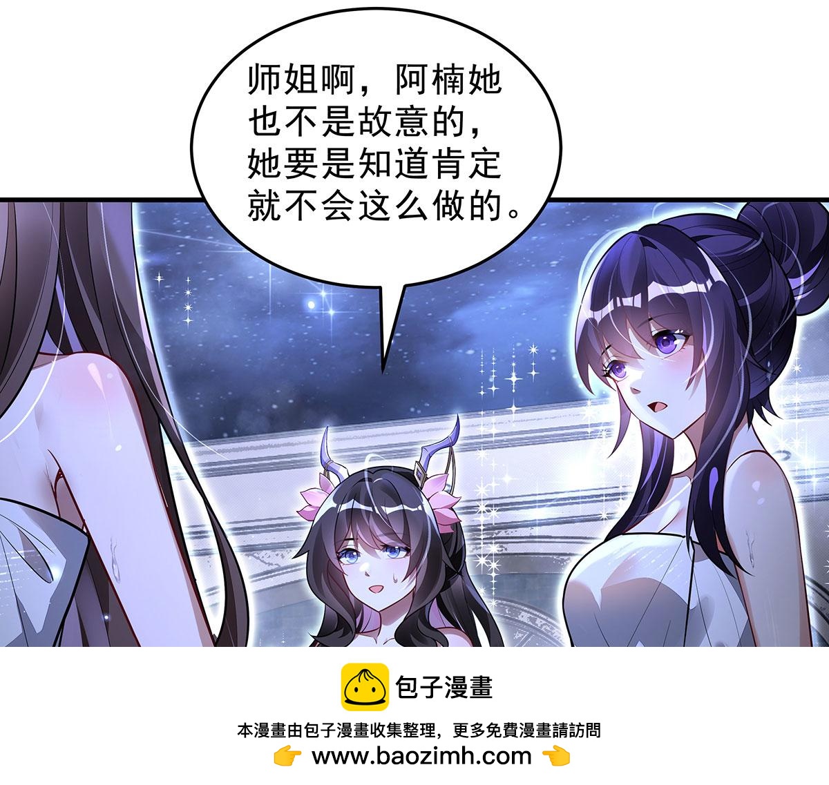 第391话 浴池风波(1/4)-第393话