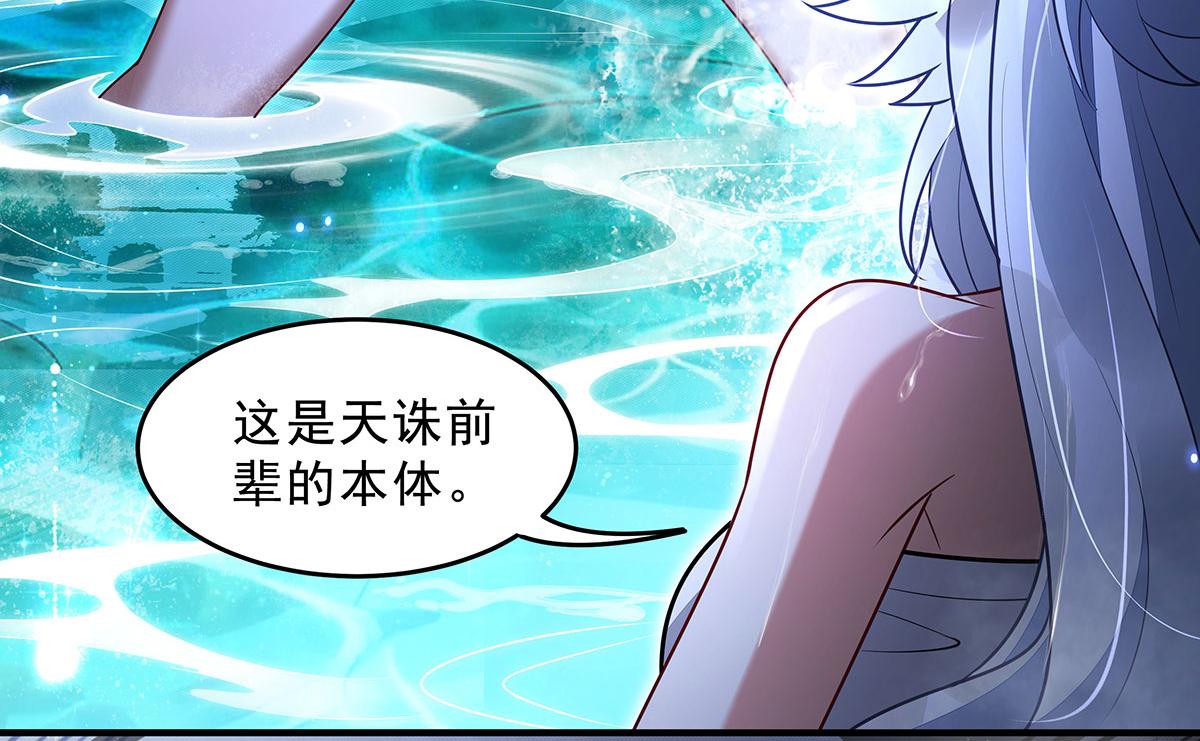 第391话 浴池风波(1/4)-第393话
