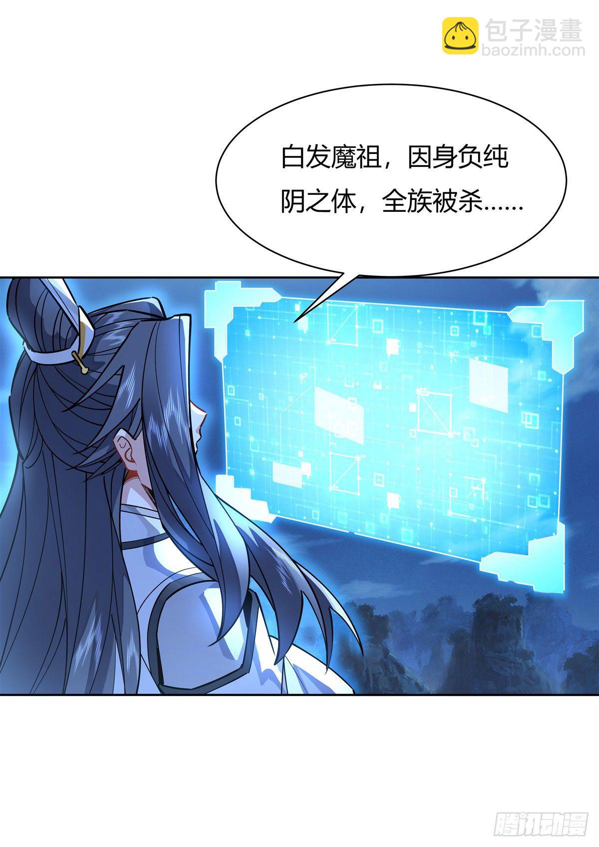 第38话 纯阴之体(1/2)-第39话