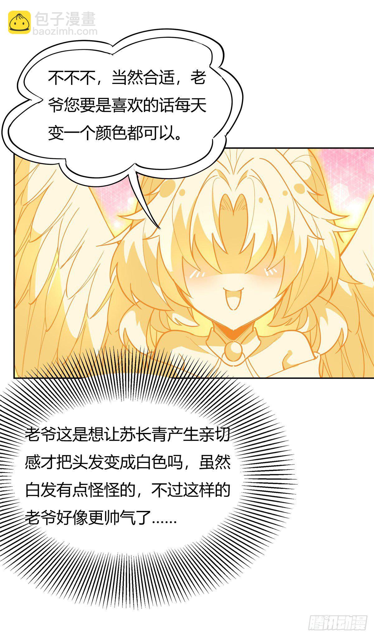 第38话 纯阴之体(1/2)-第39话