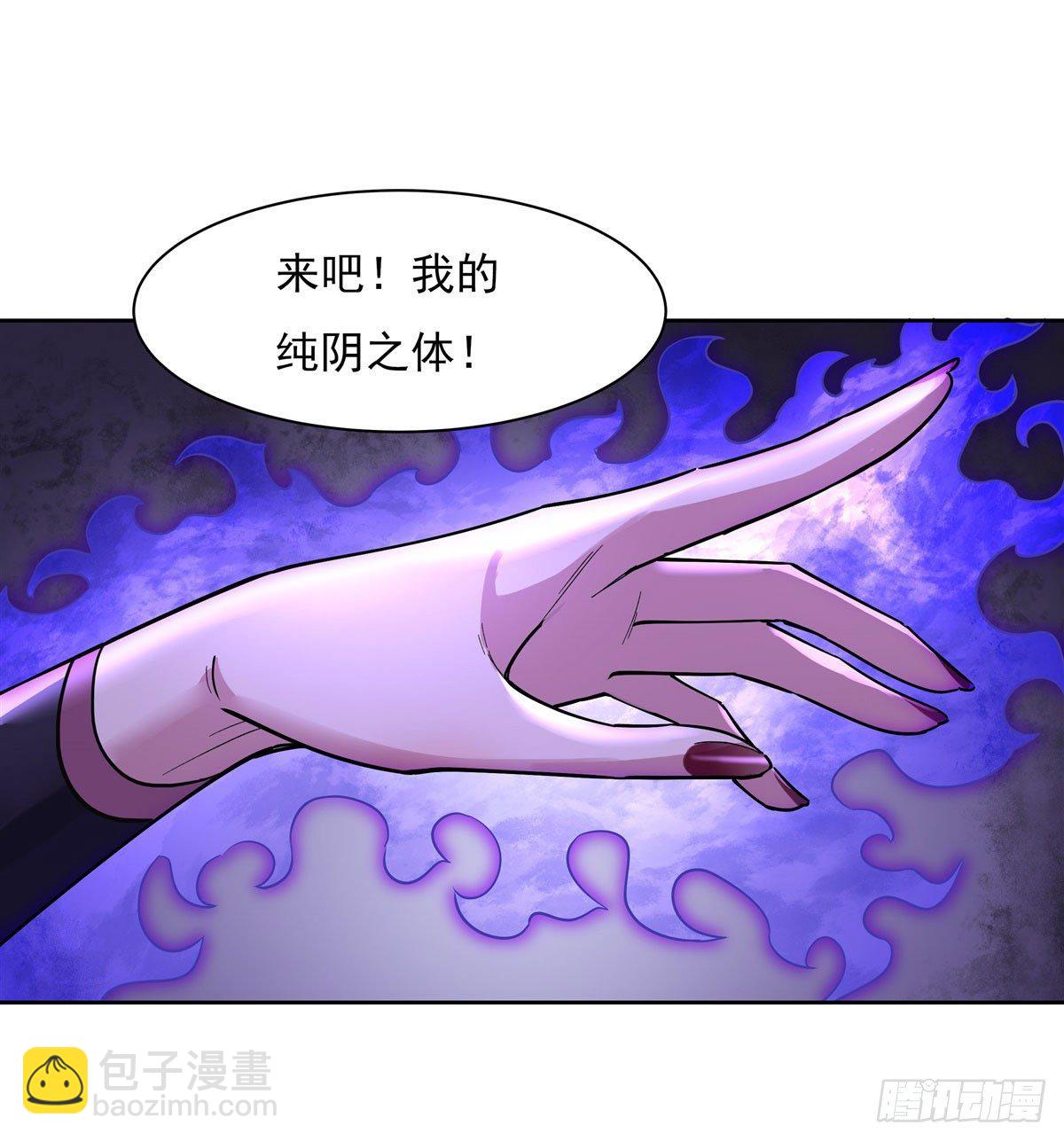 第38话 纯阴之体(1/2)-第39话