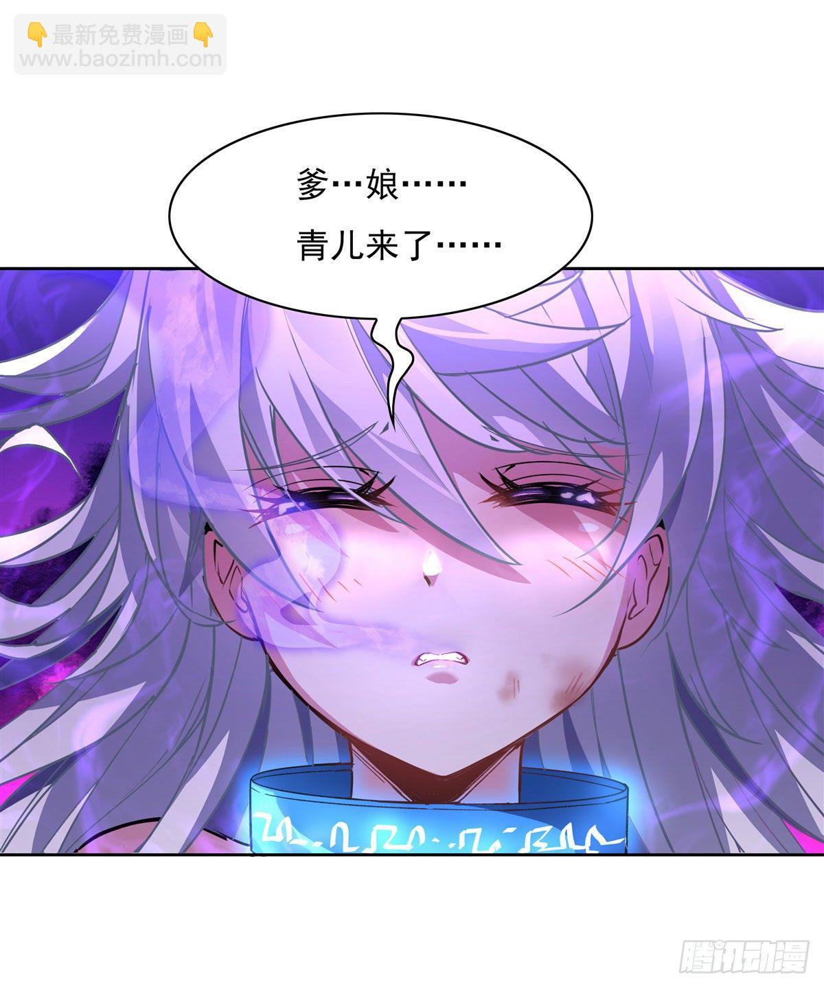 第38话 纯阴之体(1/2)-第39话