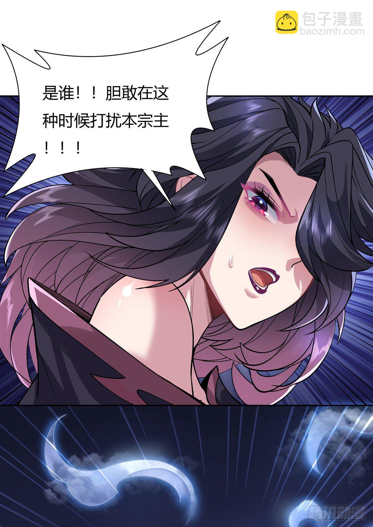 第38话 纯阴之体(1/2)-第39话