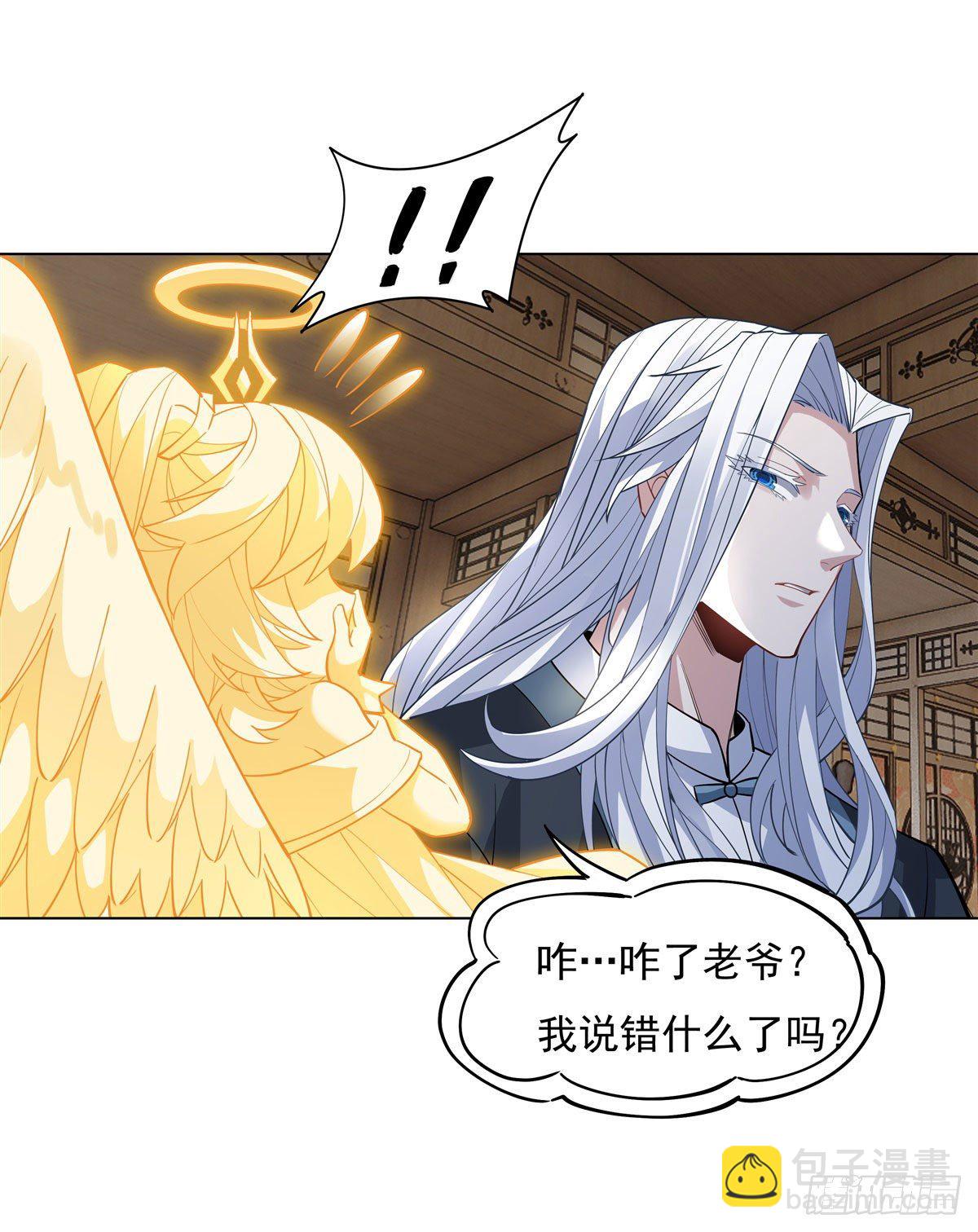 第42话 变成师父的样子(1/2)-第43话