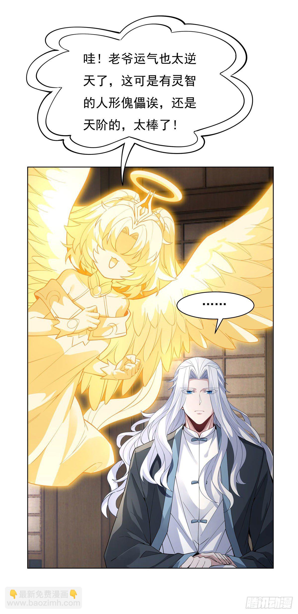第42话 变成师父的样子(1/2)-第43话