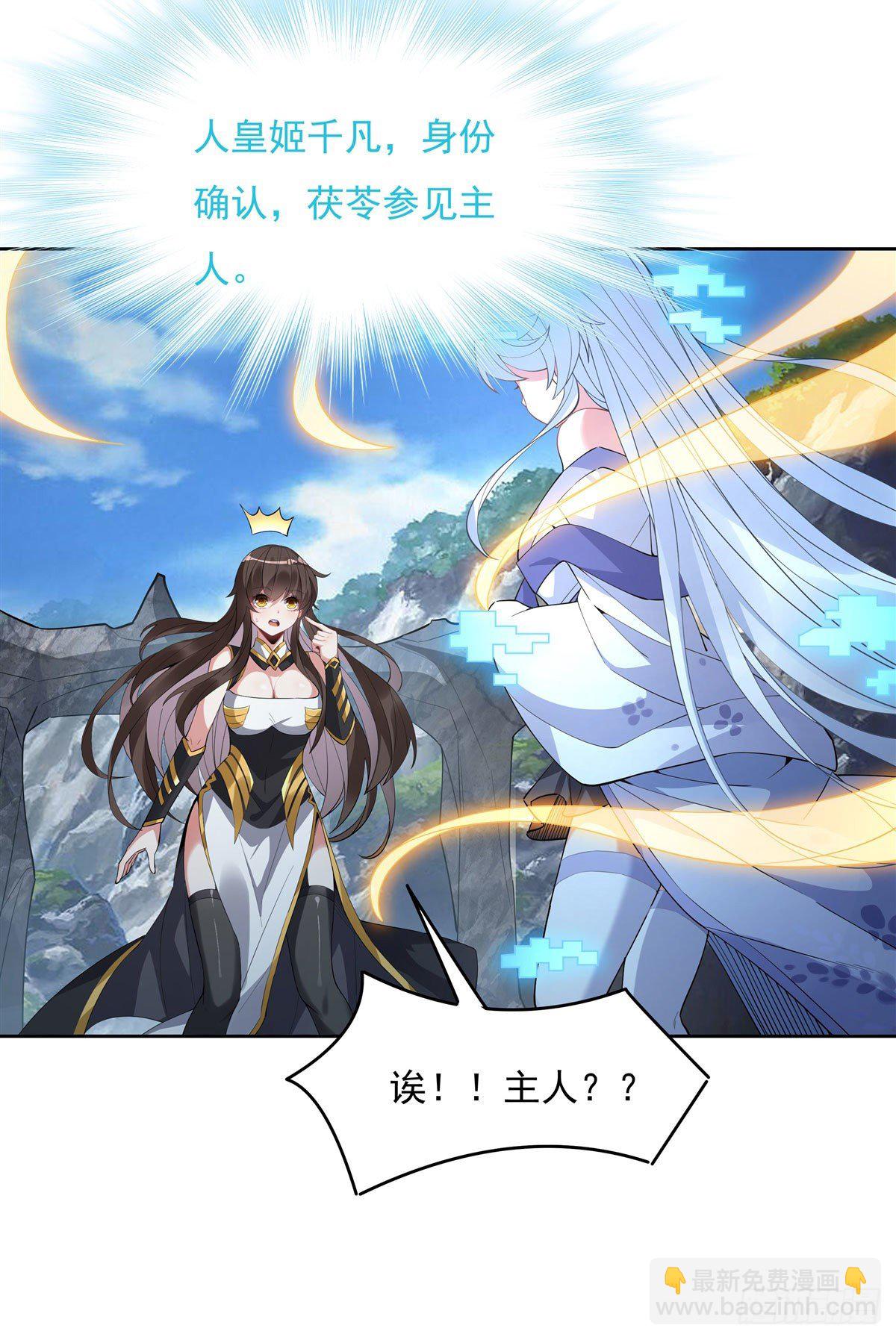第42话 变成师父的样子(1/2)-第43话