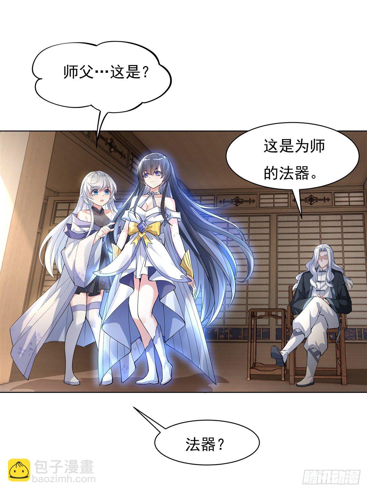 第42话 变成师父的样子(1/2)-第43话
