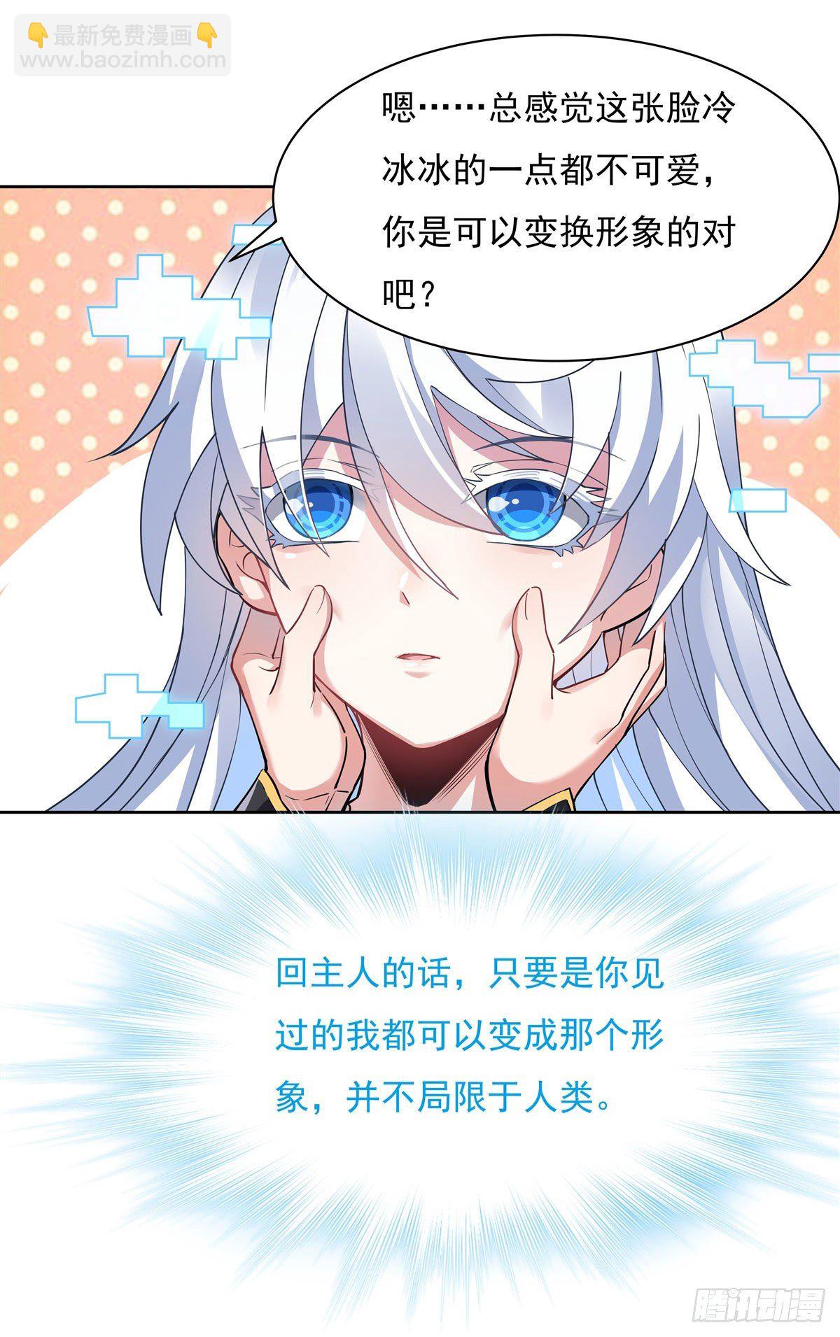 第42话 变成师父的样子(1/2)-第43话