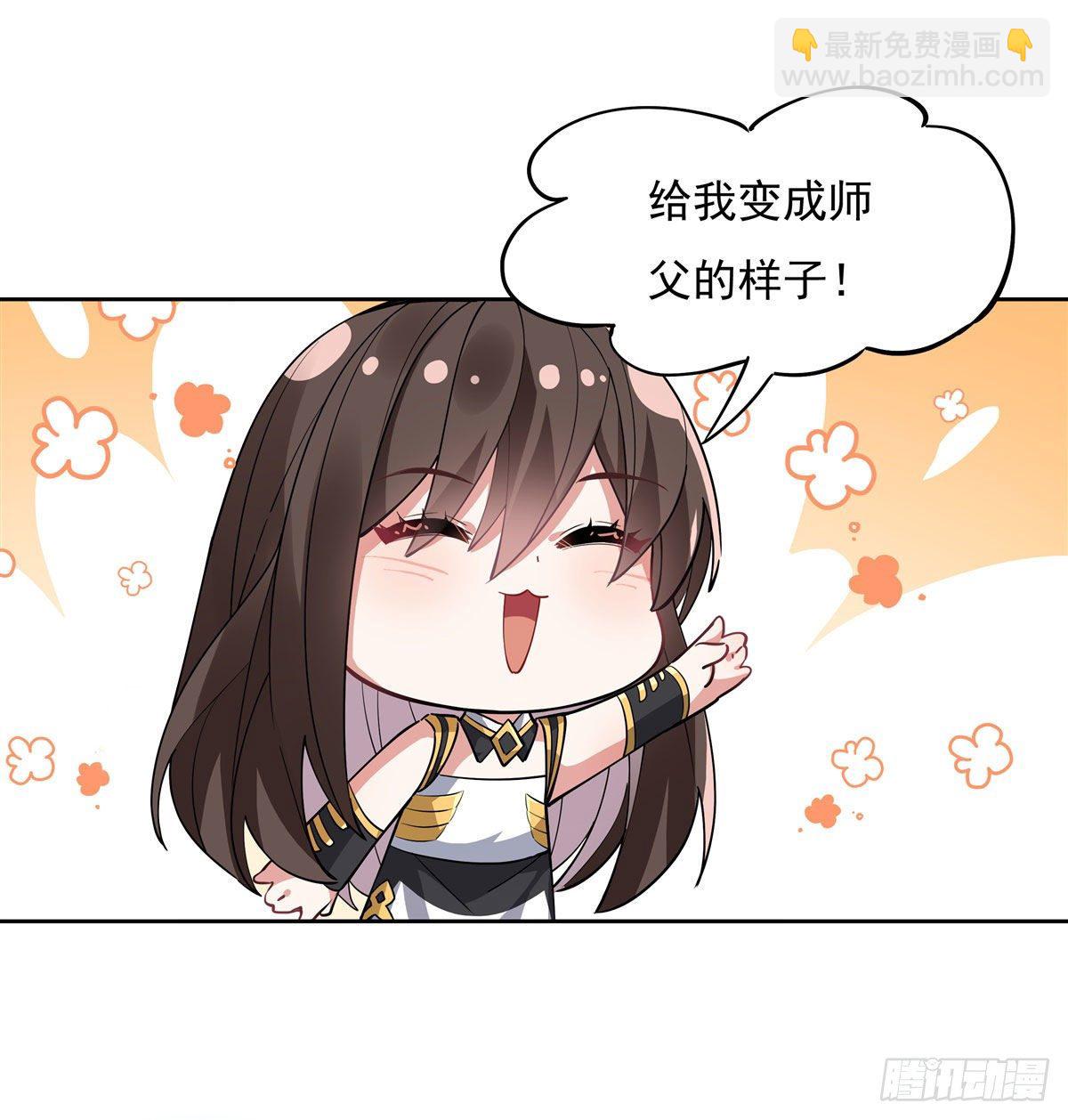 第42话 变成师父的样子(1/2)-第43话