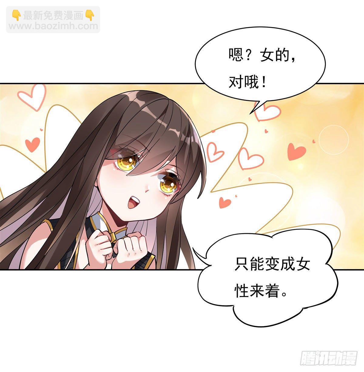 第42话 变成师父的样子(1/2)-第43话