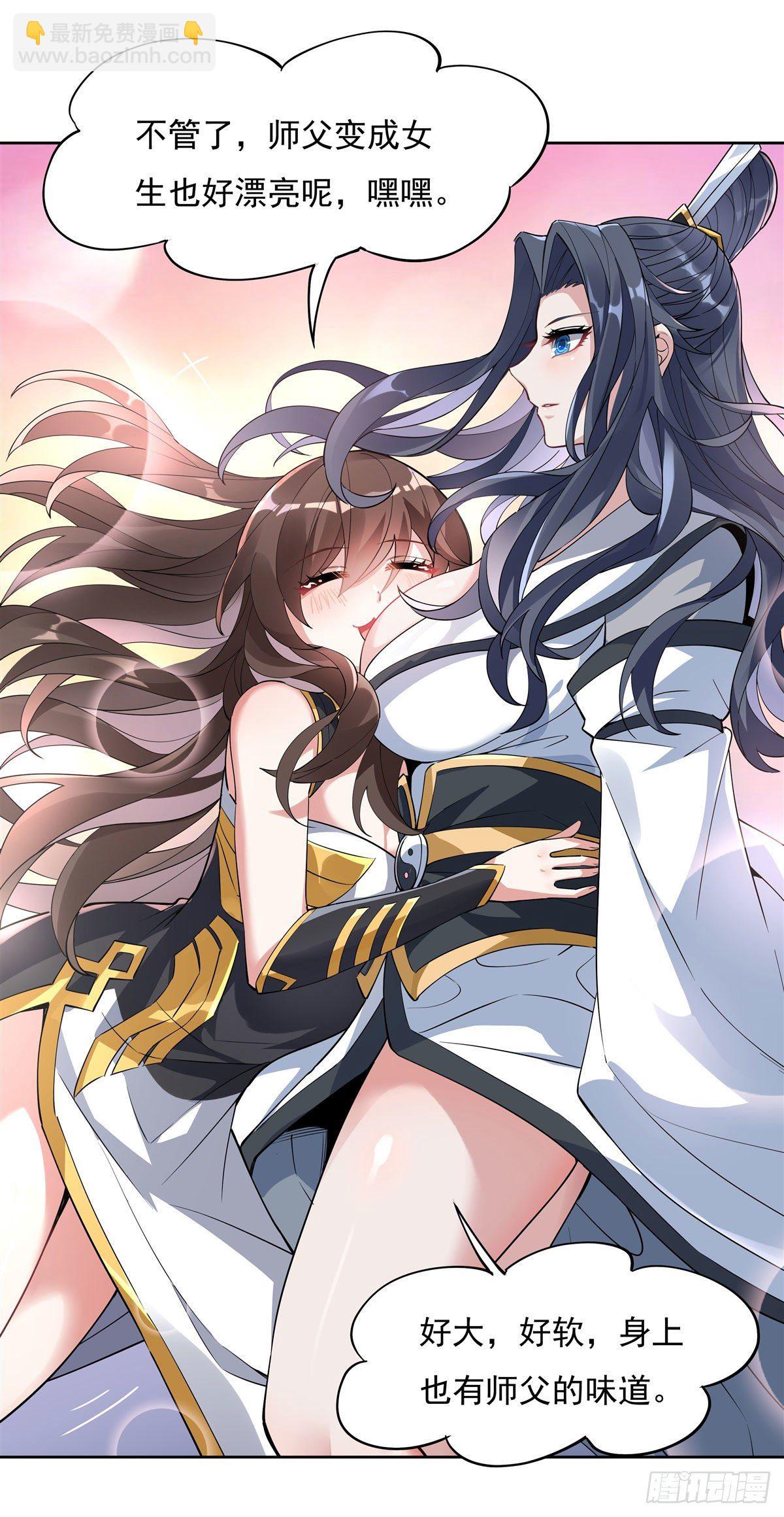 第42话 变成师父的样子(1/2)-第43话
