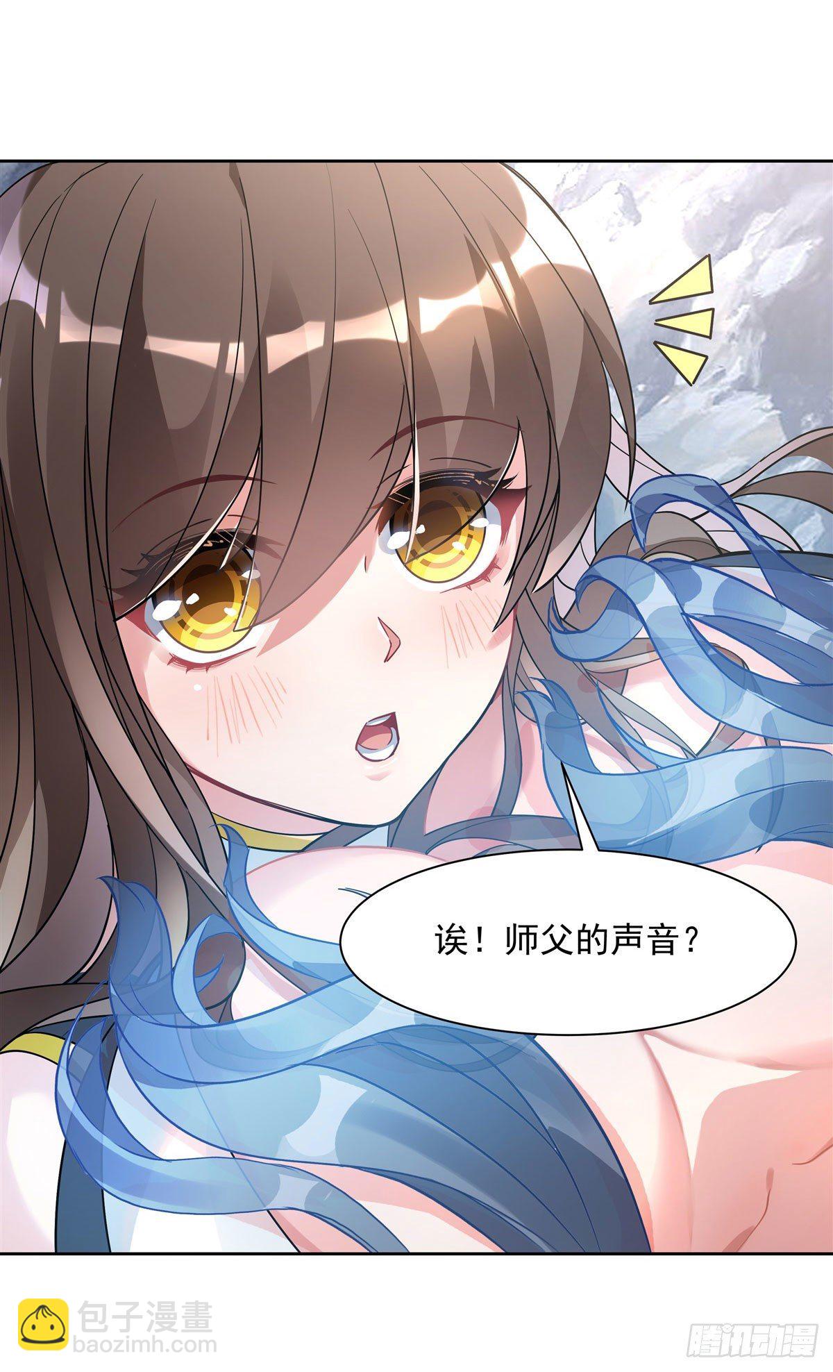 第42话 变成师父的样子(1/2)-第43话