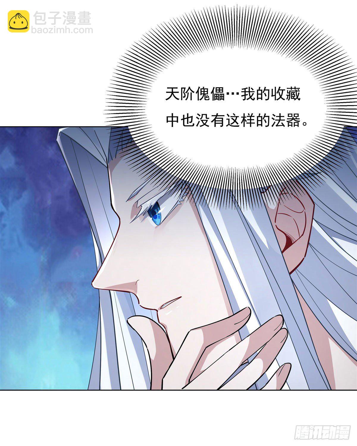 第42话 变成师父的样子(1/2)-第43话