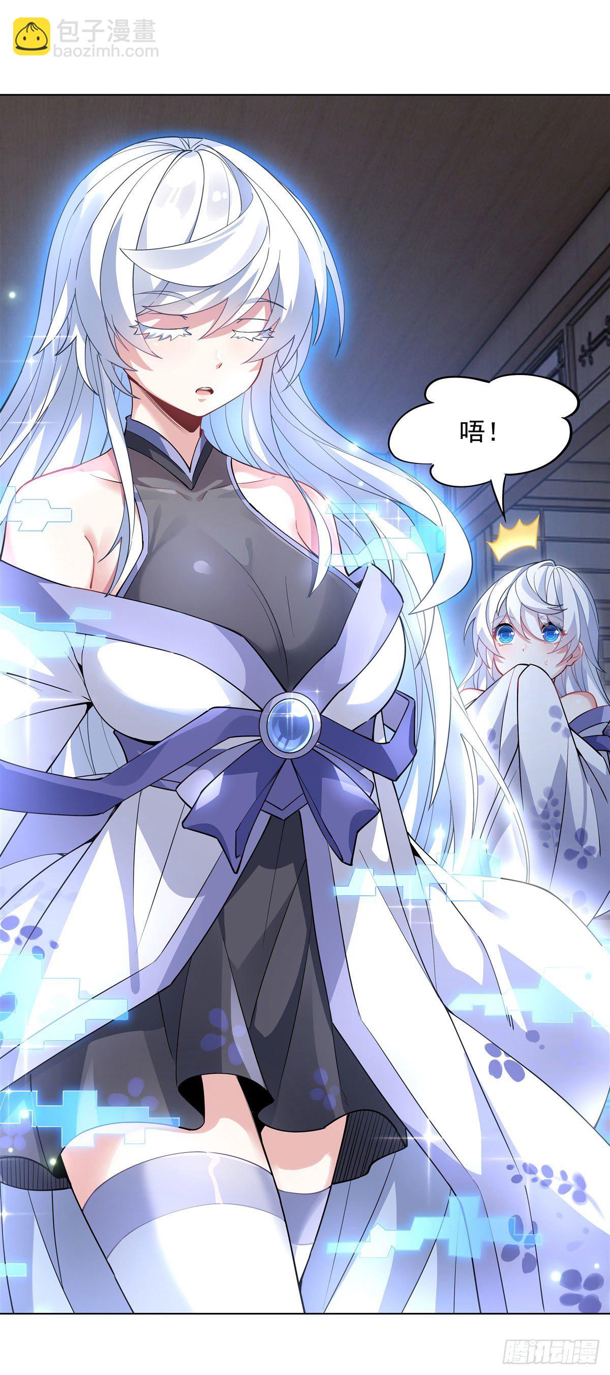 第42话 变成师父的样子(1/2)-第43话