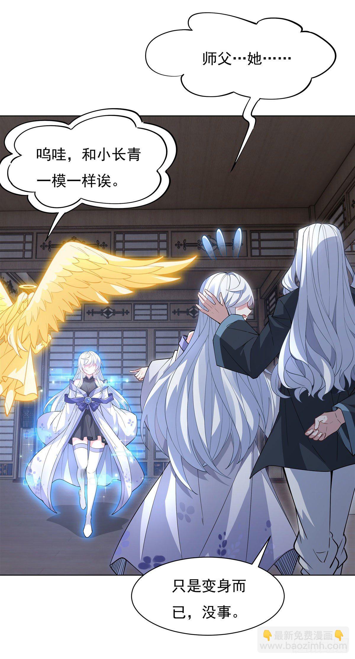 第42话 变成师父的样子(1/2)-第43话