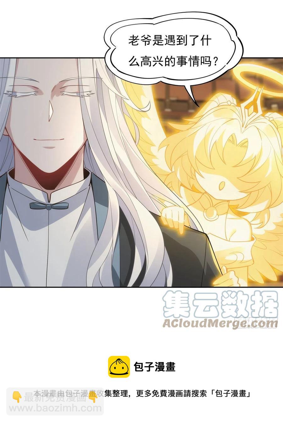 第44话 我全要了(1/2)-第45话