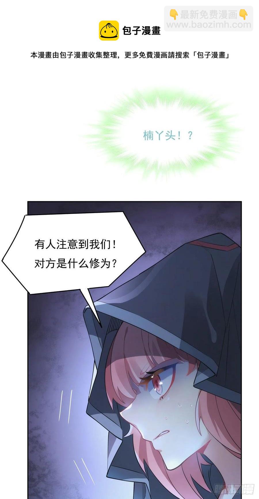 第44话 我全要了(1/2)-第45话