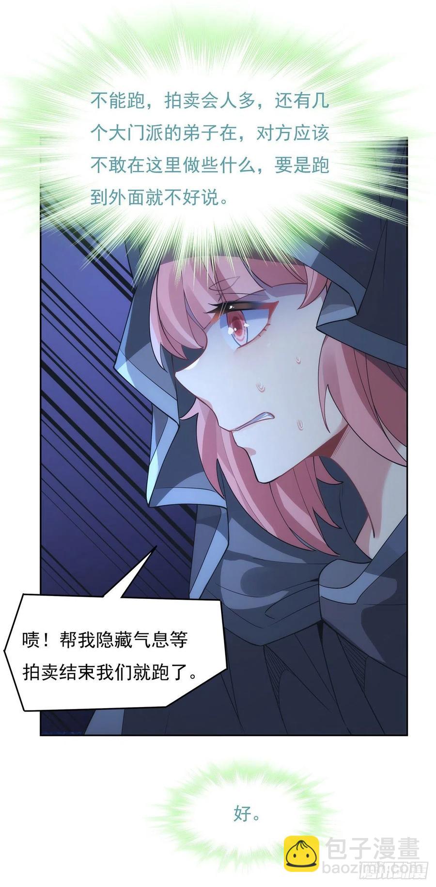 第44话 我全要了(1/2)-第45话