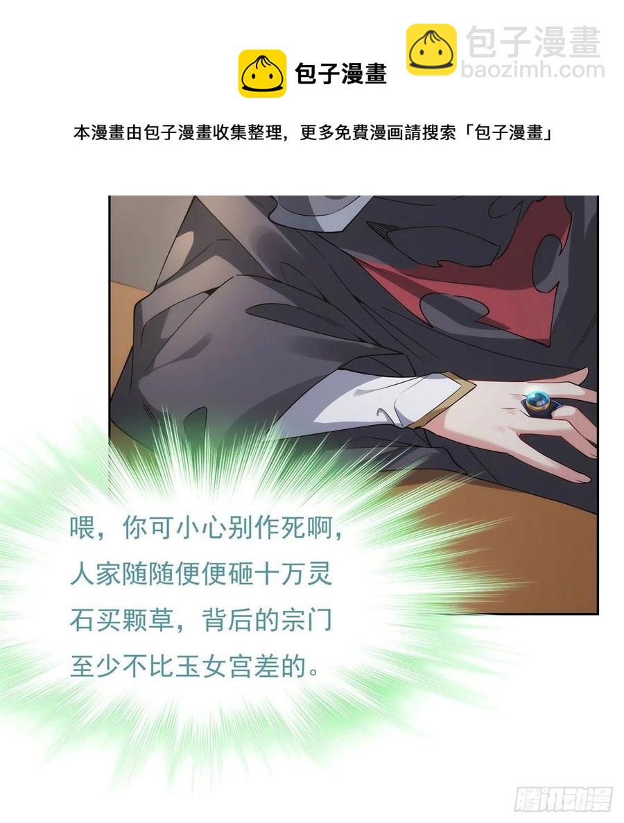 第44话 我全要了(1/2)-第45话