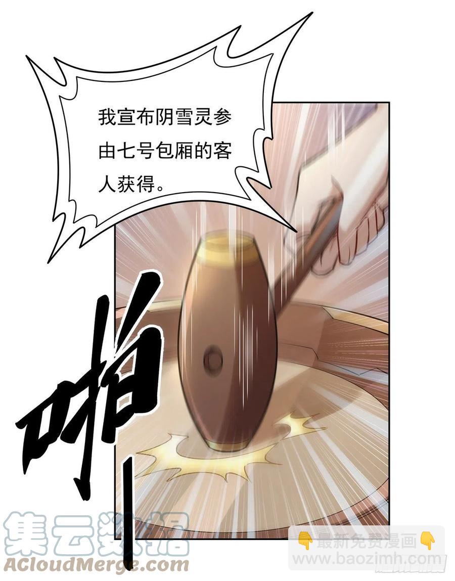 第44话 我全要了(1/2)-第45话
