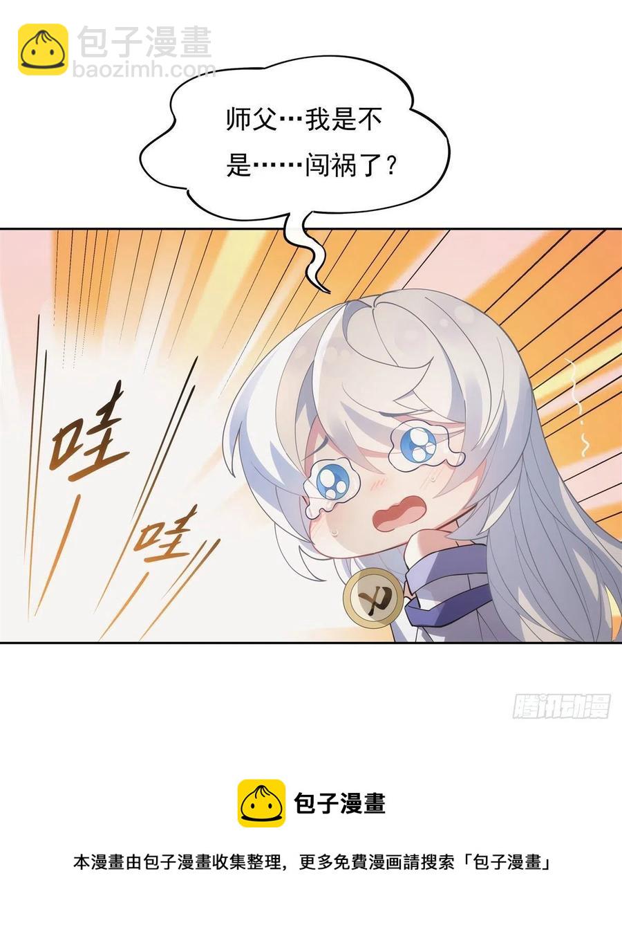 第44话 我全要了(1/2)-第45话