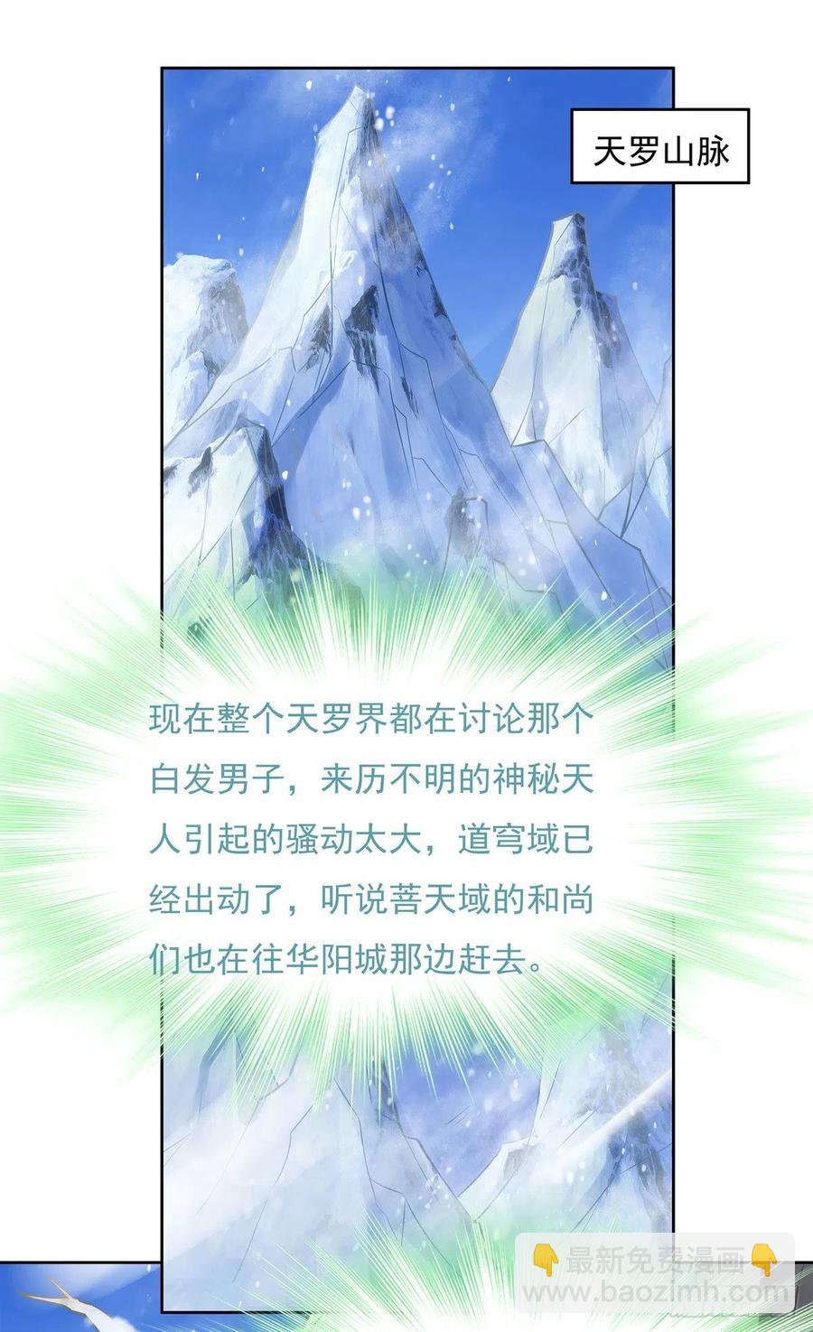 第46话 黑暗中的阴影(1/2)-第47话