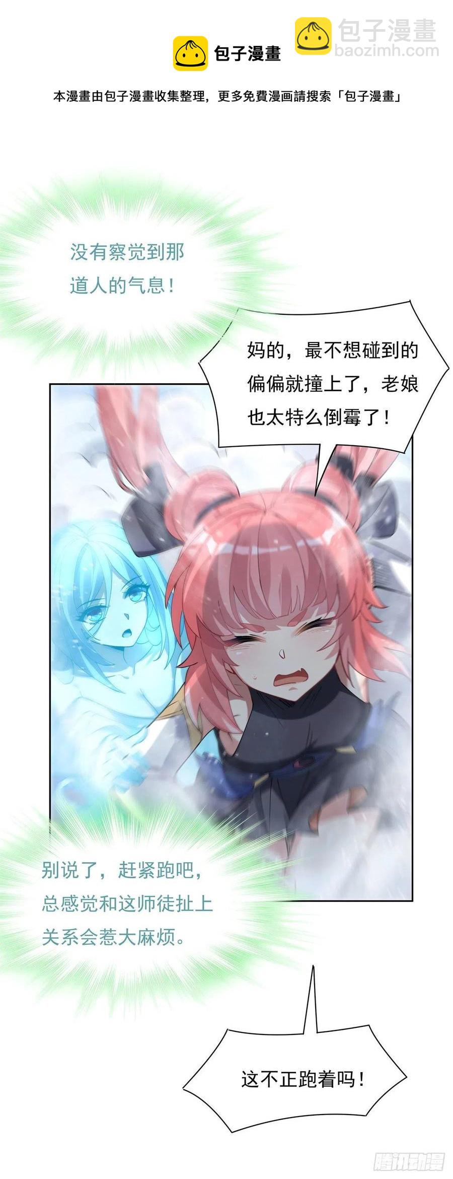 第46话 黑暗中的阴影(1/2)-第47话