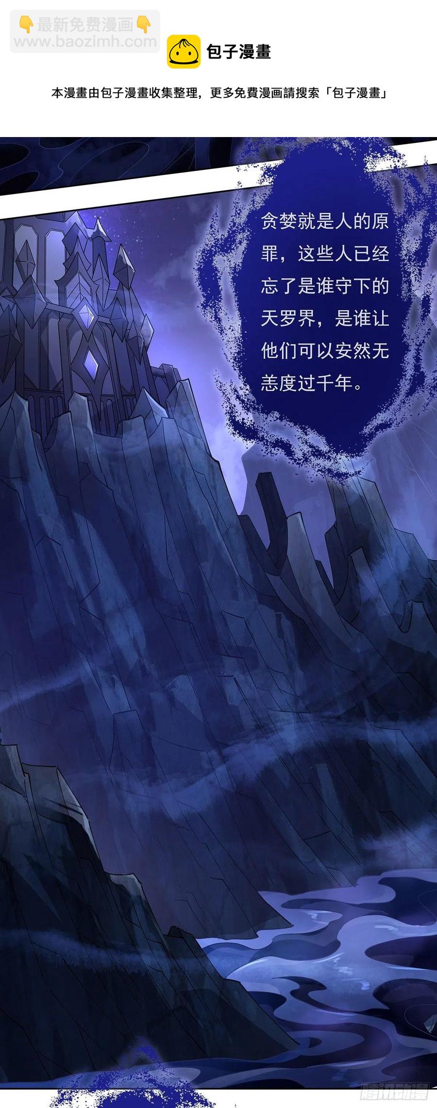 第46话 黑暗中的阴影(1/2)-第47话