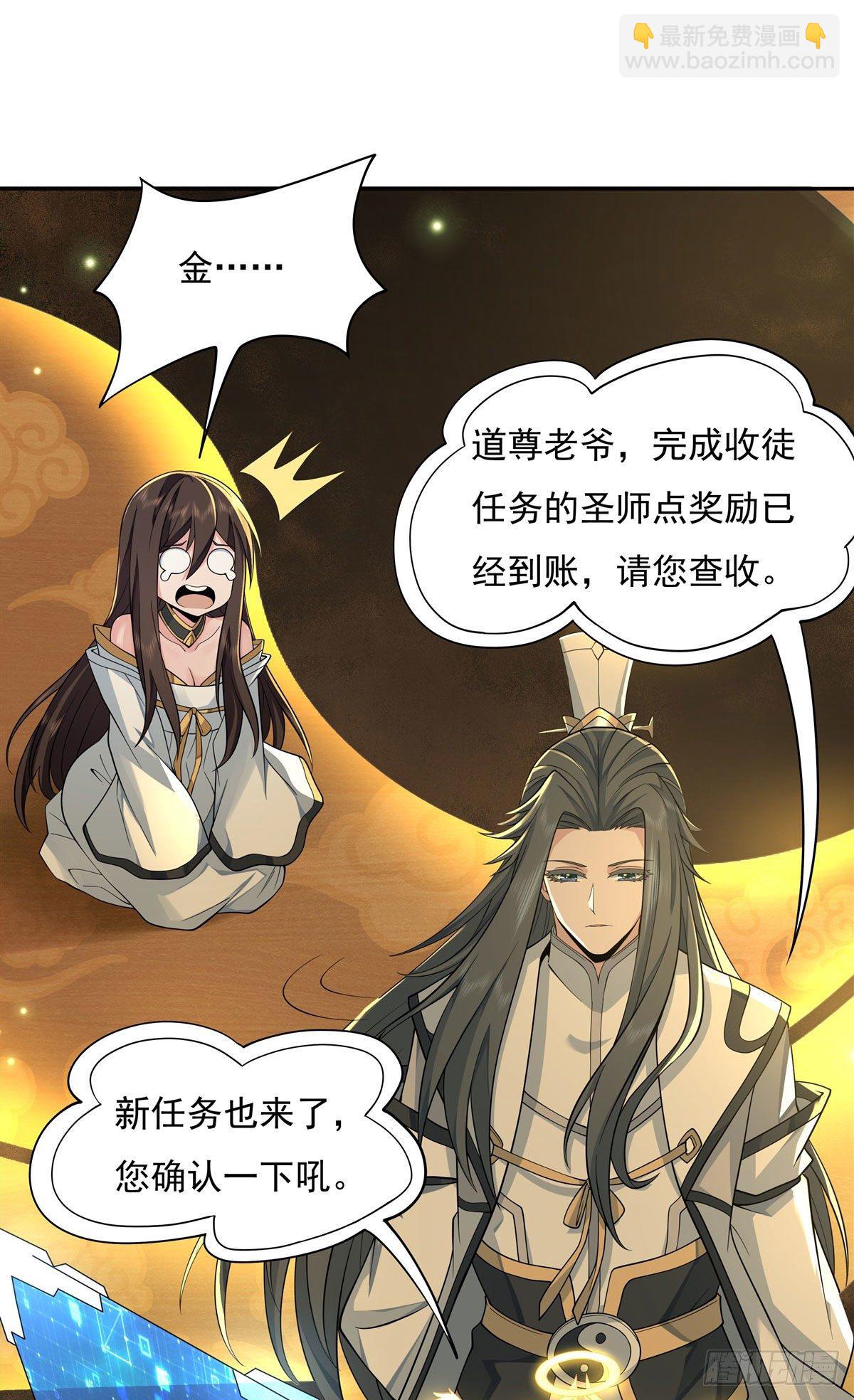 第4话 人皇养成计划-第5话