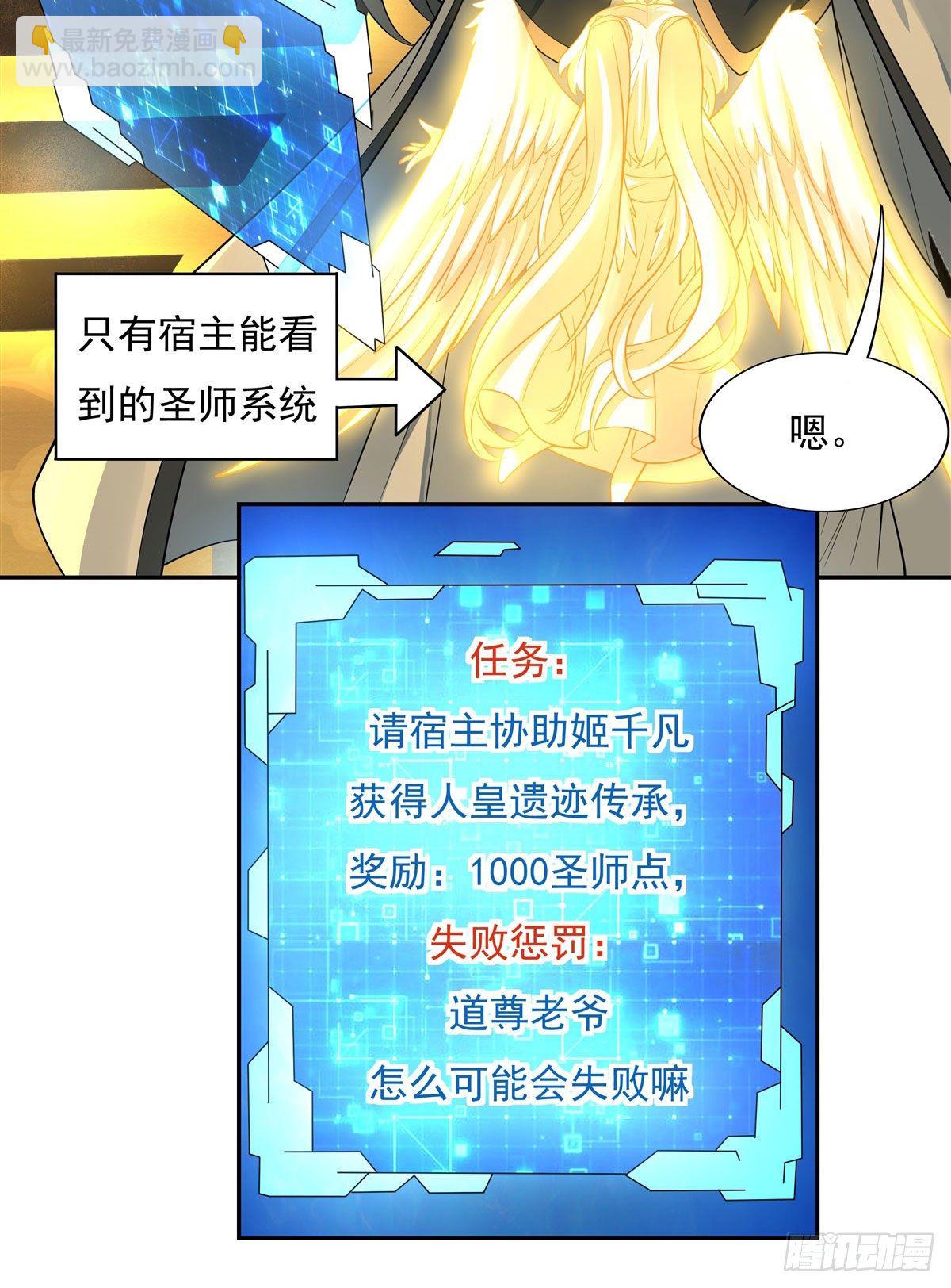 第4话 人皇养成计划-第5话