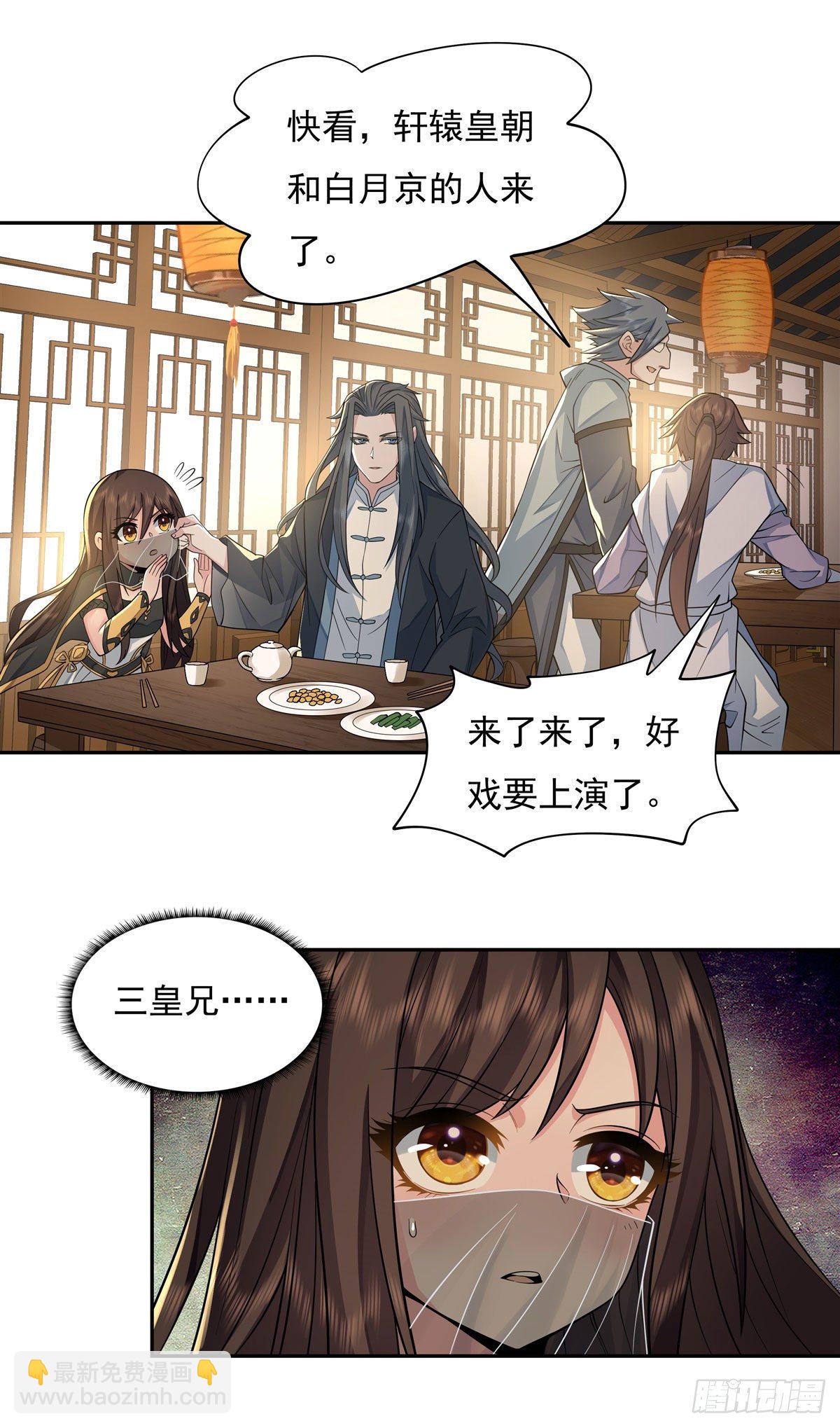 第4话 人皇养成计划-第5话