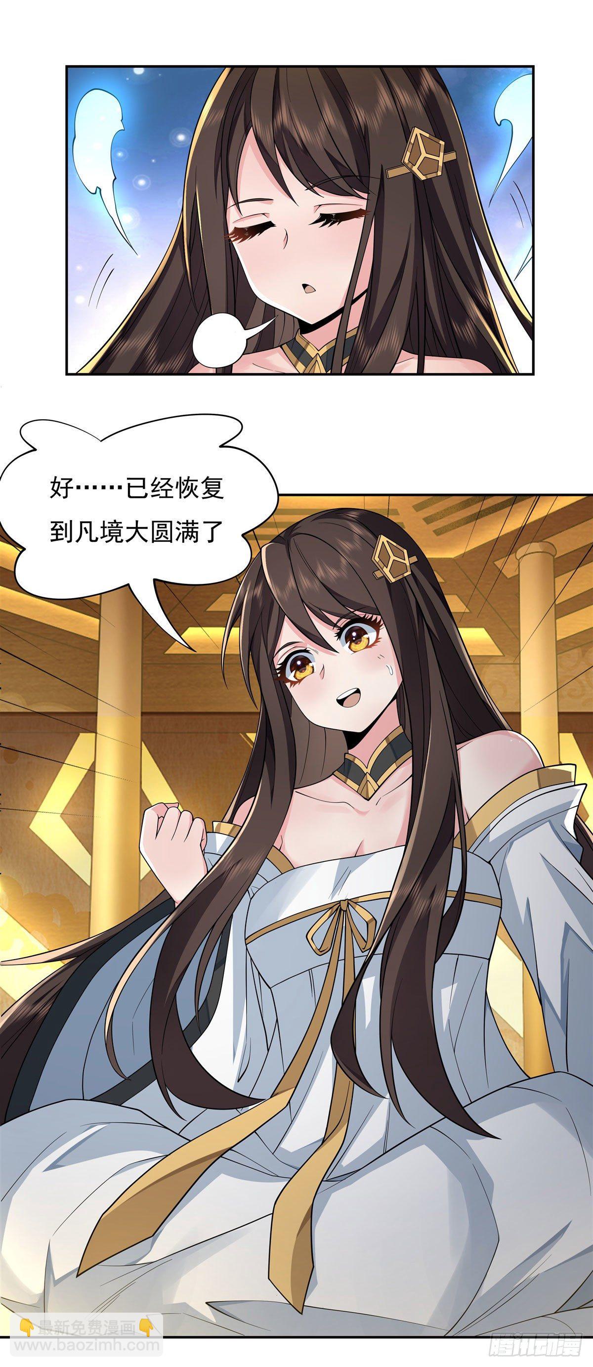 第4话 人皇养成计划-第5话