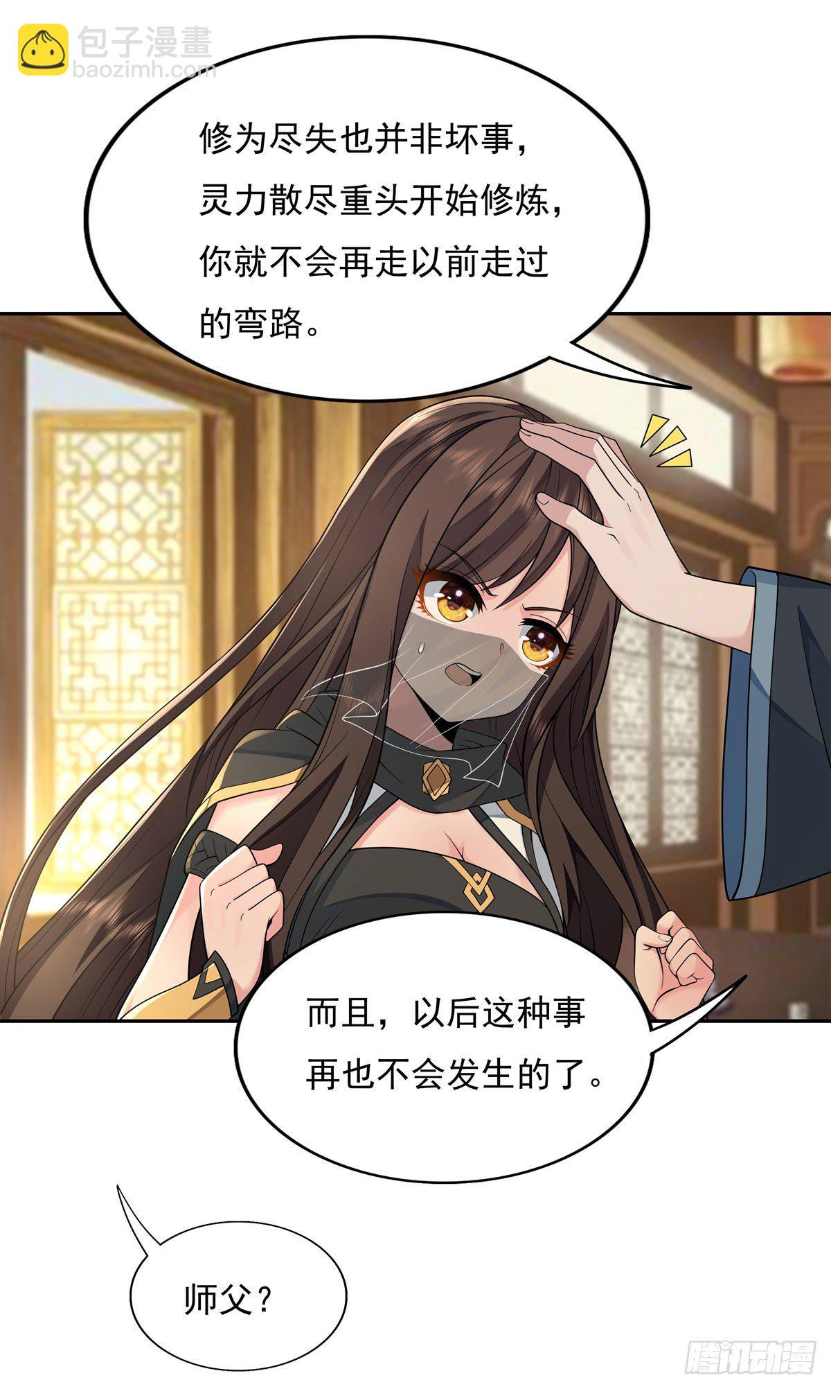 第4话 人皇养成计划-第5话