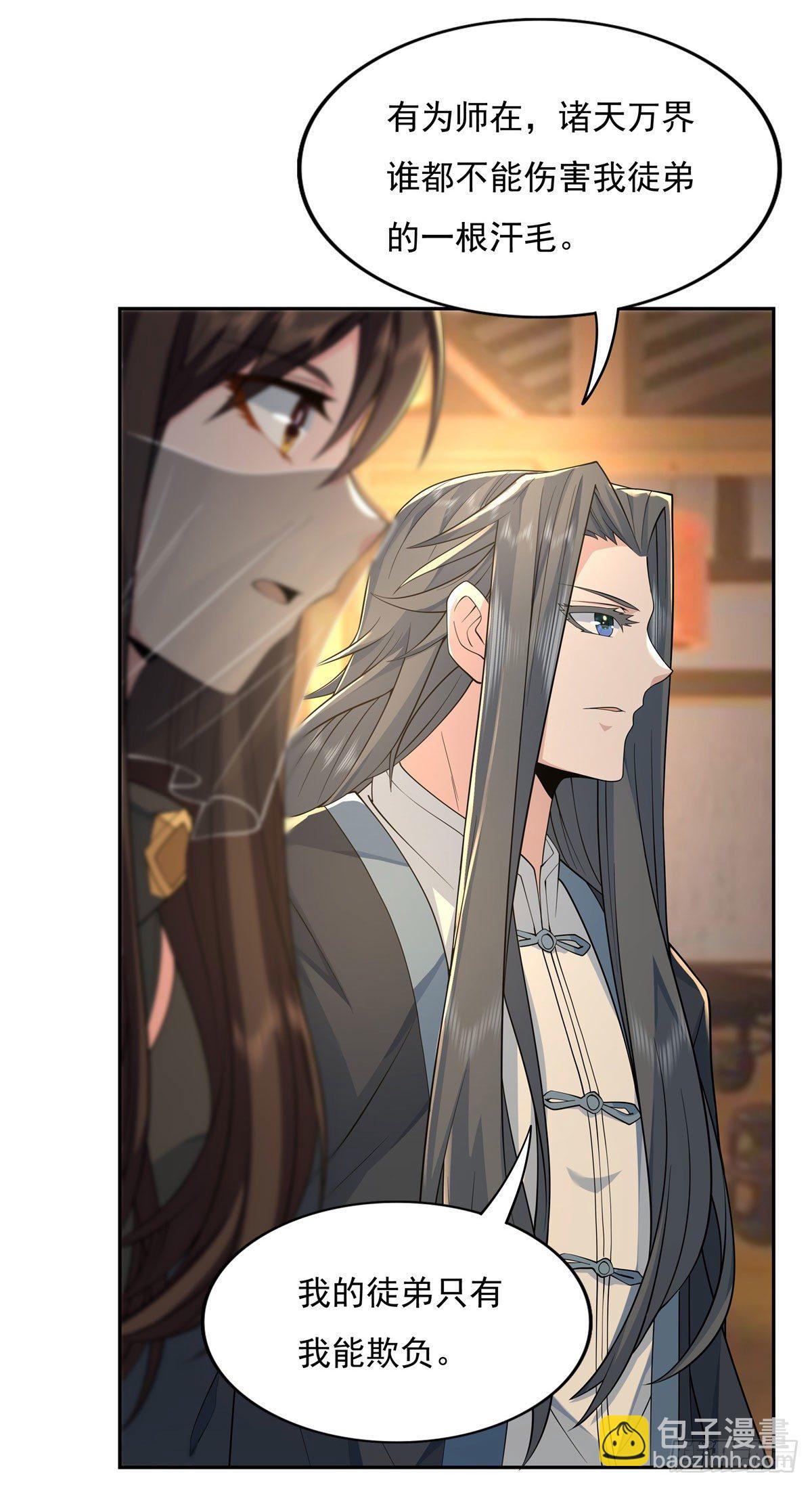 第4话 人皇养成计划-第5话