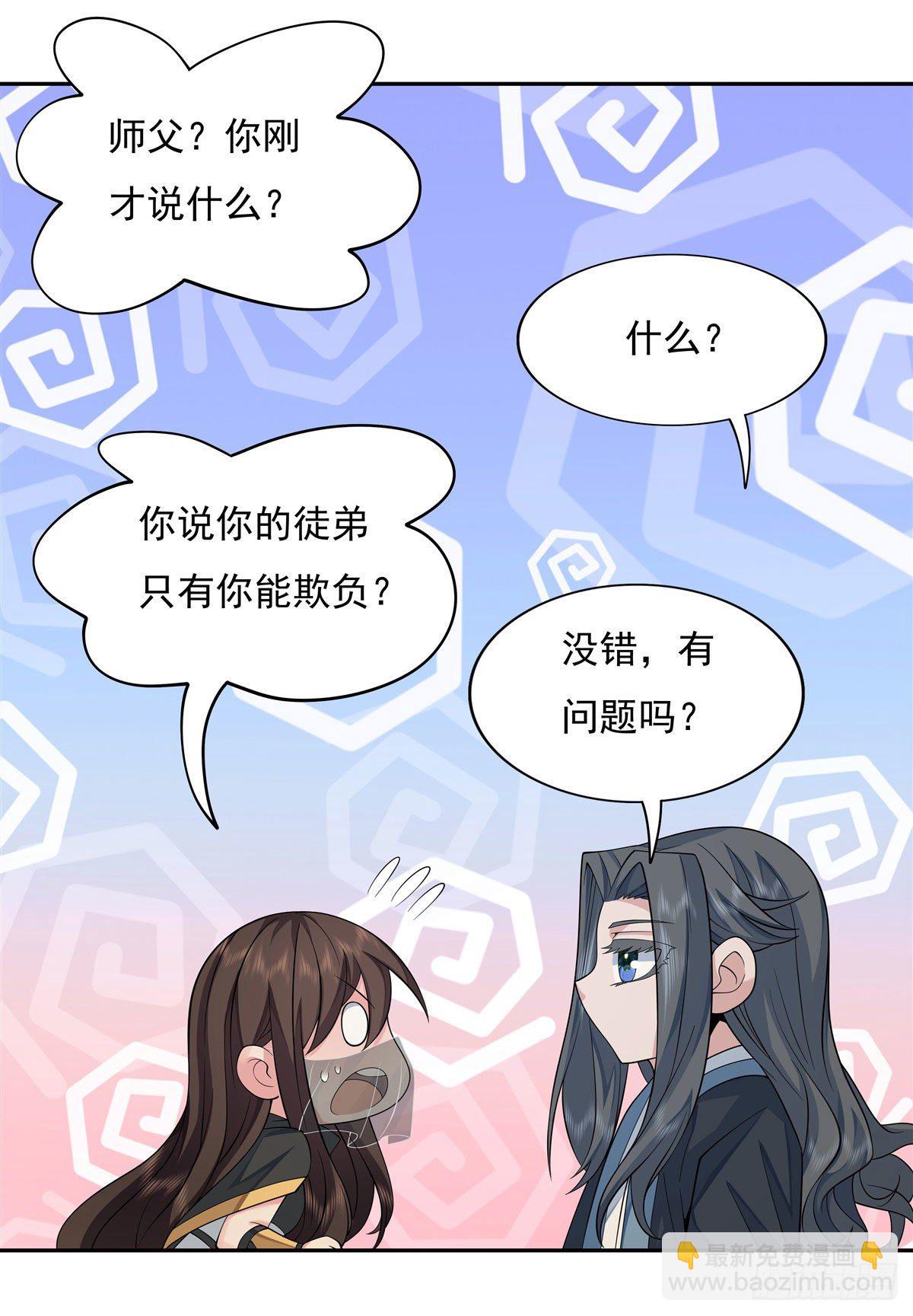 第4话 人皇养成计划-第5话