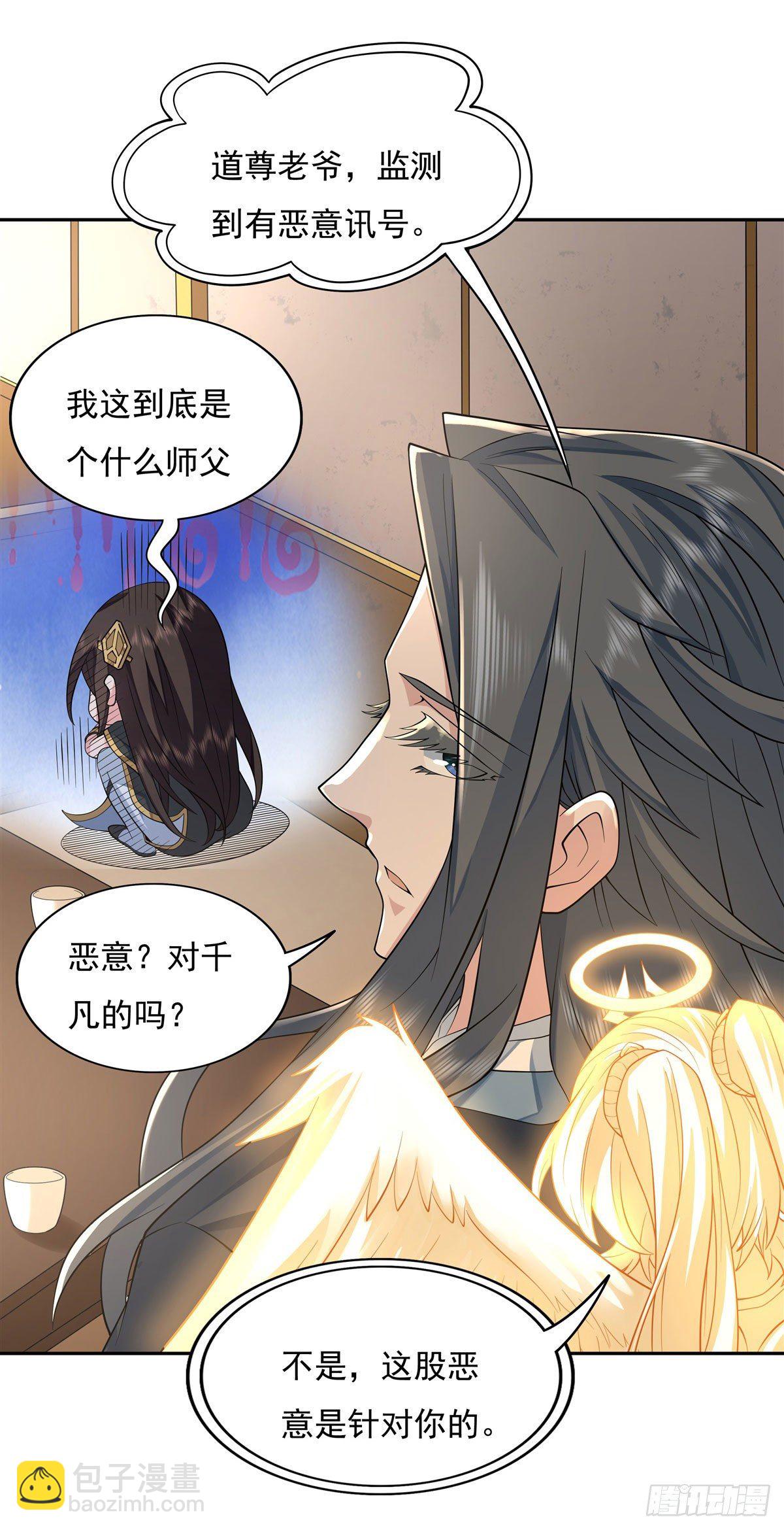 第4话 人皇养成计划-第5话