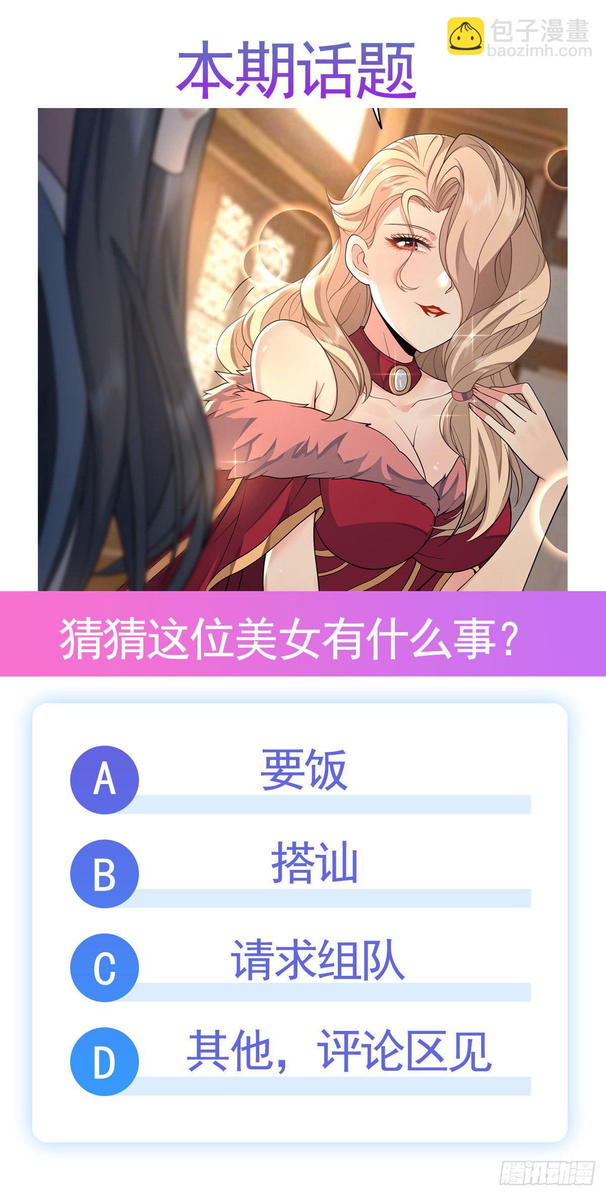 第4话 人皇养成计划-第5话