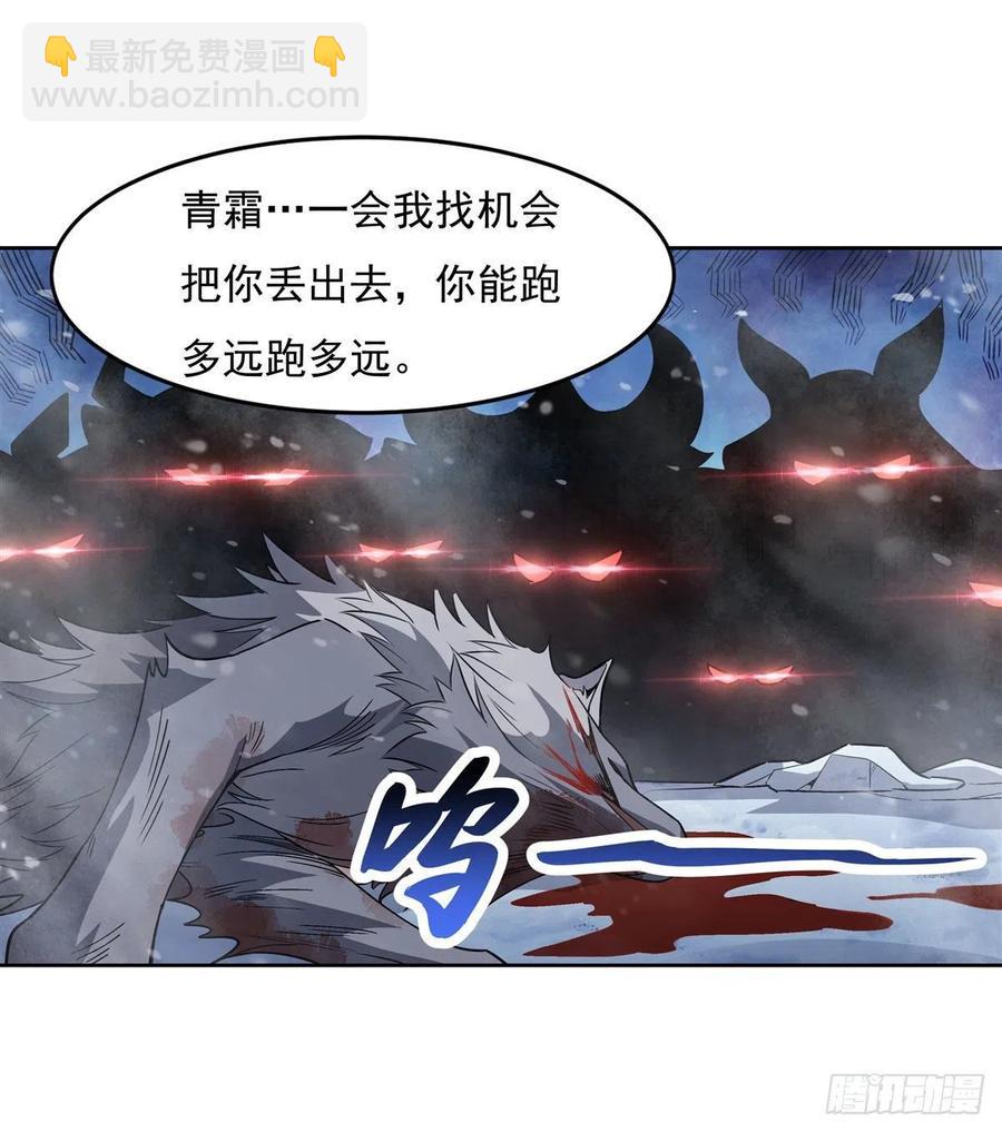 第50话 我不会把身体给你(1/2)-第51话