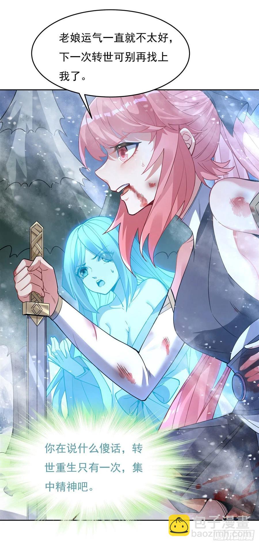 第50话 我不会把身体给你(1/2)-第51话