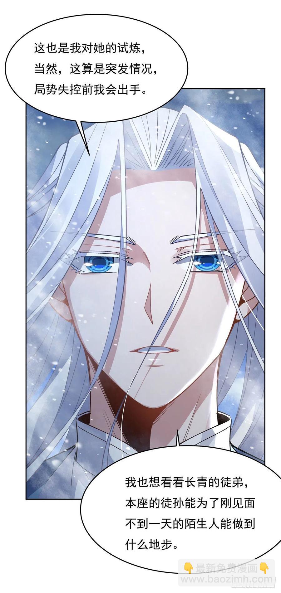 第50话 我不会把身体给你(1/2)-第51话