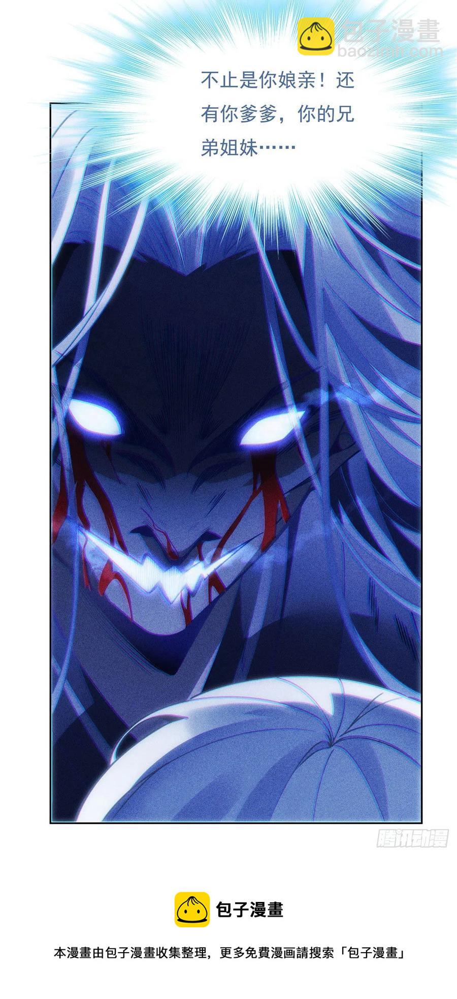 第50话 我不会把身体给你(1/2)-第51话
